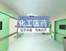 云南化工医药